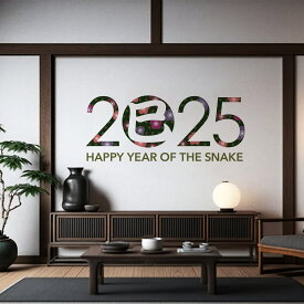3sizeから選べる！お正月ウォールステッカー 干支 【巳年専用】 ヘビ巳年 590×1327mm 390×877mm 190×427mm ヘビ お正月 干支 巳年 035719