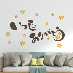 3size����I�ׂ�I���̓����V�[�����E�H�[���X�e�b�J�[ ���̓� father �������� ���� 190×427mm 390×877mm 590×1327mm Ssize Msize Lsize 036152 �������肪�Ƃ� ����