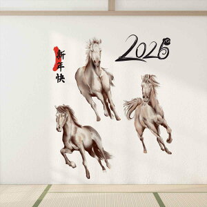 3size����I�ׂ�I�������E�H�[���X�e�b�J�[ 2026 ���x ���� �n �ߔN 590×1327mm 390×877mm 190×427mm �������� �J�b�e�B���O�V�[�g wall sticker �G�� ���� �n 2026�@036450