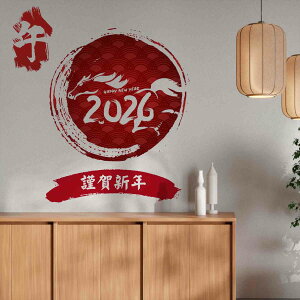 3size����I�ׂ�I�������E�H�[���X�e�b�J�[ 2026 ���x ���� �n �ߔN 590×1327mm 390×877mm 190×427mm �������� �J�b�e�B���O�V�[�g wall sticker �G�� ���� �n 2026�@036468