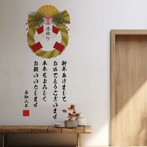 3sizeIׂIEH[XebJ[ 2026 x  n ߔN 590×1327mm 390×877mm 190×427mm  JbeBOV[g wall sticker G  ߓ A@036475