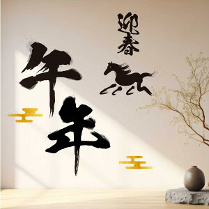 3size����I�ׂ�I�������E�H�[���X�e�b�J�[ 2026 ���x ���� �n �ߔN 590×1327mm 390×877mm 190×427mm �������� �J�b�e�B���O�V�[�g wall sticker �G�� ���� �ߔN �����@036477