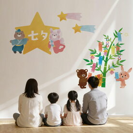3sizeから選べる！七夕☆シール式ウォールステッカー 190×427mm 390×877mm 590×1327mm Ssize Msize Lsize 笹 イラスト 037418