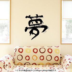 EH[XebJ[  60×60cm V[   ǎ ͂  JbeBOV[g wall sticker G DIY v`tH[ p[eB[ Cxg  001647 {Ea {