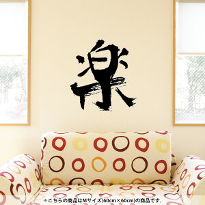 EH[XebJ[  60×60cm V[   ǎ ͂  JbeBOV[g wall sticker G DIY v`tH[ p[eB[ Cxg  001648 {Ea {