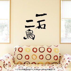 EH[XebJ[  60×60cm V[   ǎ ͂  JbeBOV[g wall sticker G DIY v`tH[ p[eB[ Cxg  001659 {Ea {