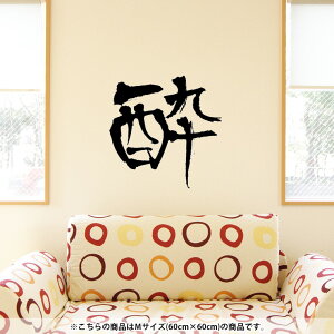 EH[XebJ[  60×60cm V[   ǎ ͂  JbeBOV[g wall sticker G DIY v`tH[ p[eB[ Cxg  001666 {Ea {