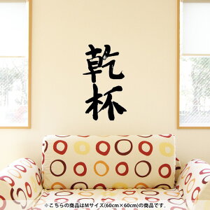 EH[XebJ[  60×60cm V[   ǎ ͂  JbeBOV[g wall sticker G DIY v`tH[ p[eB[ Cxg  001714 {Ea {