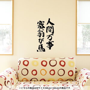 EH[XebJ[  60×60cm V[   ǎ ͂  JbeBOV[g wall sticker G DIY v`tH[ p[eB[ Cxg  002336 {Ea @