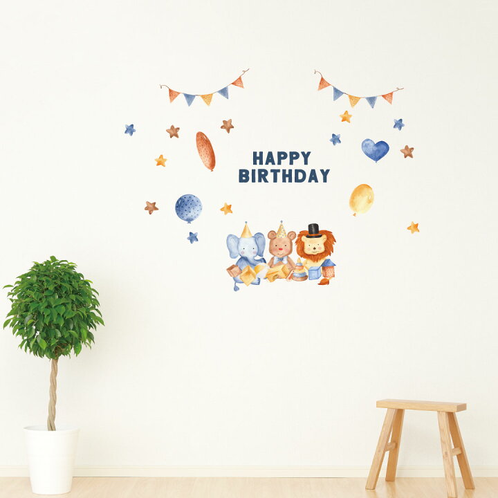 楽天市場 誕生日 シール式ウォールステッカー 誕生日 飾り 60 60cm ケーキ ガーランド バースデーパーティ飾り 風船 バルーン 壁紙 お祝い 動物 かわいい パステル Kabeコレ 楽天市場 誕生日 シール式ウォールステッカー 誕生日 飾り 60 60cm ケーキ ガーランド バースデーパーティ飾り 風船 バルーン 壁紙 お祝い 動物 かわいい パステル Kabeコレ