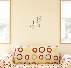楽天市場 吉田松陰 名言の通販 楽天市場 吉田松陰 名言の通販