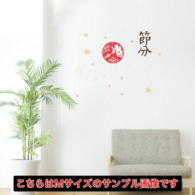 楽天市場 節分 壁紙 装飾フィルム インテリア 寝具 収納 の通販