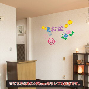 āV[EH[XebJ[ summer ċx 30×30cm  wall sticker G @~@傤@@ԉ΁@016953