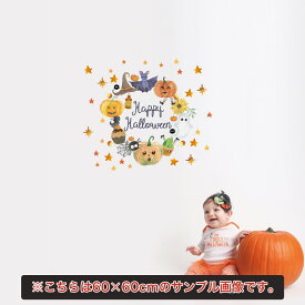 ハロウィン☆シール式ウォールステッカー halloween　ハロウィーン かぼちゃ おばけ ランタン パーティ 文字 魔女 かわいい おしゃれ 大人 trick or treat ハロウィーン お菓子 30×30cm　リース　星　パーティ　016981