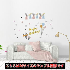 楽天市場 ウォールステッカー 誕生日 Birthdayの通販