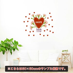 母の日☆ シール式ウォールステッカー ウォールステッカー 飾り 30×30cm 壁紙 mothers day カーネーション 花 プレゼント MOM ハート かわいい 017225