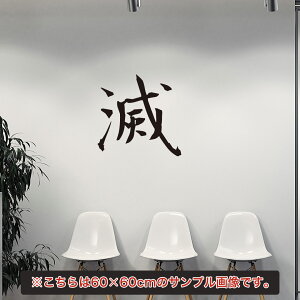 ߕ V[EH[XebJ[ ߕ EH[XebJ[  30×30cm Ssize V[  S  b ܂ S͊O @͓ ǎ ͂  JbeBOV[g wall sticker G