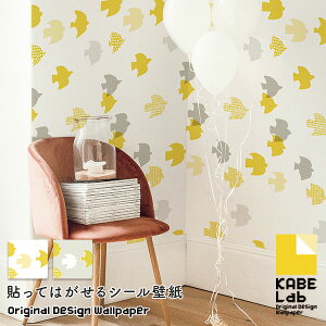 貼ってはがせる壁紙 北欧柄 賃貸 壁紙 シール はがせる壁紙 北欧 柄 貼ってはがせる シール壁紙 壁紙シール 壁紙シート おしゃれ はがせる リメイクシート トイレ 子供部屋 リメイク シート