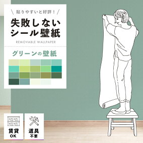 楽天市場 壁紙 装飾フィルム 人気ランキング1位 売れ筋商品 リアルタイムランキング