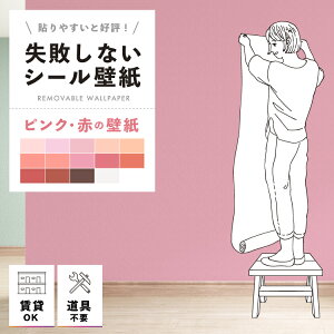 ピンク 壁紙 無地の人気商品 通販 価格比較 価格 Com
