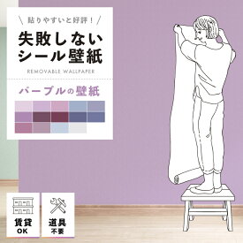 楽天市場 紫 パープル インテリア 寝具 収納 の通販