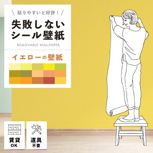 壁材 壁紙 はがせる 無地 て 貼っの人気商品 通販 価格比較 価格 Com