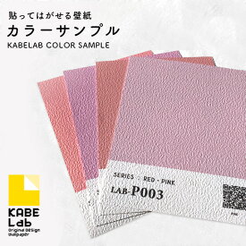 楽天市場 サンプル 壁紙 ピンクの通販