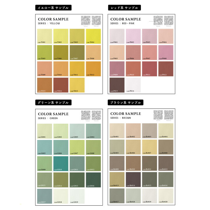 楽天市場 壁紙 サンプル シール 貼ってはがせる壁紙 ウォールステッカー シール壁紙 はがせる 壁 粘着シート ウォールシート インテリアシール 賃貸 Diy おしゃれ のり付き カベラボ 楽天市場店