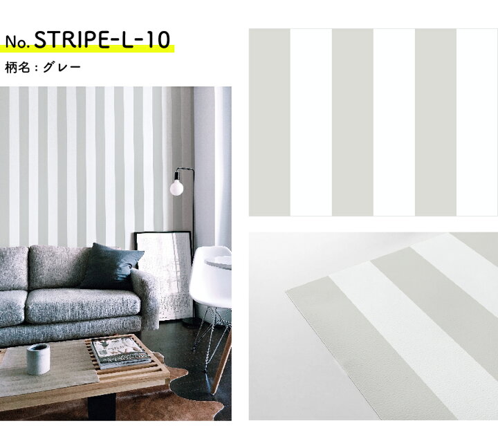 楽天市場 壁紙 シール 貼ってはがせる壁紙 ストライプ 2本以上購入で本数 100円off W 42cm H 250cm ウォールステッカー シール壁紙 はがせる 壁 粘着シート ウォールシート インテリアシール 賃貸 Diy おしゃれ のり付き カベラボ 楽天市場店 楽天市場 壁紙 シール 貼ってはがせる壁紙 ストライプ 2本以上購入で本数 100円off W 42cm H 250cm ウォールステッカー シール壁紙 はがせる 壁 粘着シート ウォールシート インテリアシール 賃貸 Diy おしゃれ のり付き カベラボ 楽天市場店