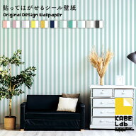 壁紙 シール 貼ってはがせる壁紙 ストライプ 【W:42cm × H:250cm】 ウォールステッカー シール壁紙 はが…