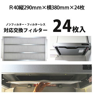 R40i^e290mm×R350mmjWtB^[×24yƊEItB^[XEmtB^[Wt[hɑΉ̊C tB^[z Wt[h tB^[  C tB^[ g 