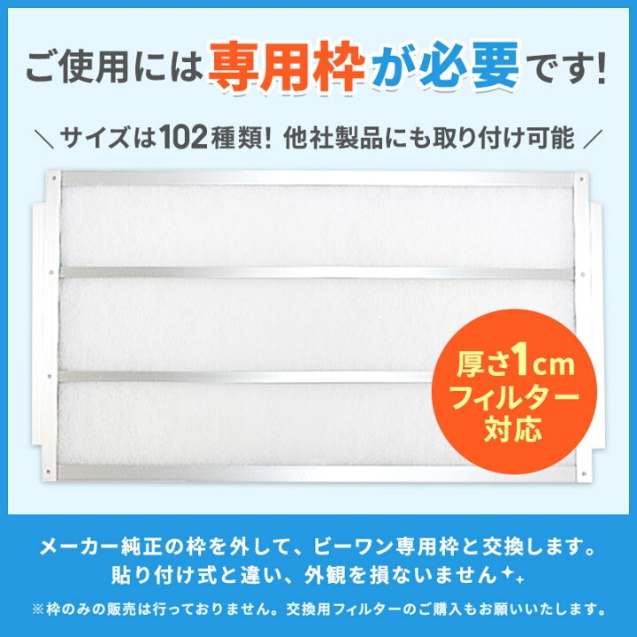 楽天市場】換気扇 フィルター 厚手 レンジフード用 特厚1cm 297×290mm48枚 A17 レンジフード フィルター 交換 換気扇 フィルター 枠 キッチン 油汚れ 換気扇 台所 換気扇フィルター・レンジフードフィルター : 清潔戦隊!カビ取るジャー 楽天市場】換気扇 フィルター 厚手 レンジフード用 特厚1cm 297×290mm48枚 A17 レンジフード フィルター 交換 換気扇 フィルター 枠 キッチン 油汚れ 換気扇 台所 換気扇フィルター・レンジフードフィルター : 清潔戦隊!カビ取るジャー