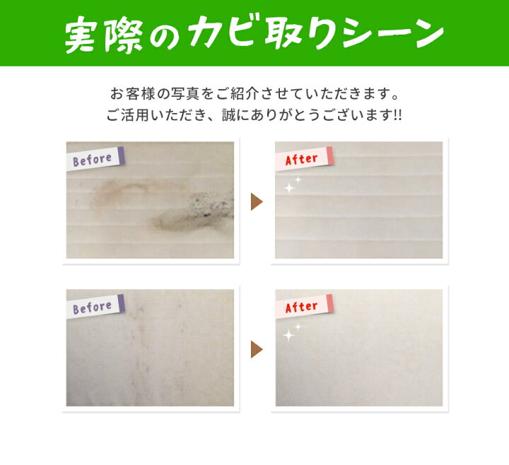 楽天市場 250件以上が 5の カビ取り剤 カビ カビトリ カビ取り 木材 木枠 布団 畳 マットレス 業務用 にも お風呂 カビ掃除 掃除 大掃除 カビホワイト グリーン カビ取り ソフト除去スプレー450ml 布製品の色柄物不可 ハウスクリーニング 送料無料 水垢 水あか