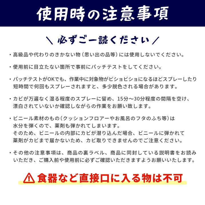楽天市場 カビトルネイビー 300ml カビホワイト カビ防止 お風呂 カビ予防 最長2年間の防カビ 壁紙 浴室 掃除 ゴムパッキン ベッドフレーム 布団 マットレス 障子の木枠 キッチンのコーキング 家具 畳 カーテンの長期間の防カビ カビホワイト カビ取り カビ防止スプレー