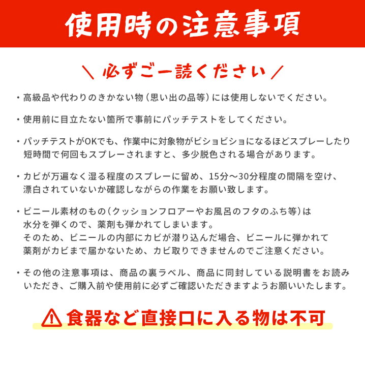 楽天市場】高評価☆4.5以上の カビ取り剤 カビ カビトリ カビ取り ユニットバス 掃除 お掃除 土壁 珪藻土 トイレ 壁紙 風呂 お風呂 強力 業務用 にも◎ 外壁 キッチン 洗面所 大掃除 【 カビホワイト レッド カビ取り 強力除去スプレー450ml】(03kabi) 送料無料 水垢 ... 楽天市場】高評価☆4.5以上の カビ取り剤 カビ カビトリ カビ取り ユニットバス 掃除 お掃除 土壁 珪藻土 トイレ 壁紙 風呂 お風呂 強力 業務用 にも◎ 外壁 キッチン 洗面所 大掃除 【 カビホワイト レッド カビ取り 強力除去スプレー450ml】(03kabi) 送料無料 水垢 ...