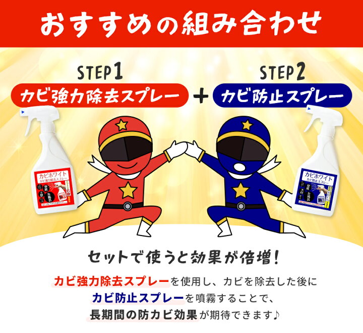 楽天市場 カビトルレッド カビホワイト カビ取り カビ取りの決定版 ビニールクロス ユニットバス 掃除 土壁 珪藻土 トイレの壁紙のプロも取れないカビ が取れるカビ取り剤 お風呂 外壁 キッチン 洗面所 カビホワイト カビ取り 強力除去スプレー450ml 03kabi 最強 楽天市場 カビトルレッド カビホワイト カビ取り カビ取りの決定版 ビニールクロス ユニットバス 掃除 土壁 珪藻土 トイレの壁紙のプロも取れないカビ が取れるカビ取り剤 お風呂 外壁 キッチン 洗面所 カビホワイト カビ取り 強力除去スプレー450ml 03kabi 最強