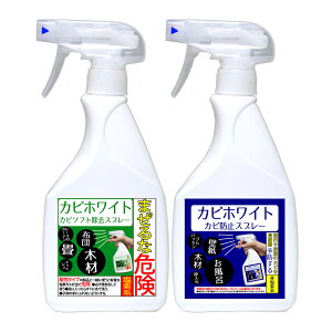 木材 スプレー カビ取り 防カビ剤の人気商品 通販 価格比較 価格 Com 木材 スプレー カビ取り 防カビ剤の人気商品 通販 価格比較 価格 Com