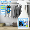 カビ取り剤 カビ カビトリ カビ取り カビ対策 衣類 洋服 革製品 レザー バッグ かばん 鞄 靴 等の カビ取り剤 掃除 車内 クリーナー ハウスクリーニング 防カビ カビ予防 カビ防止 【 カビホワイト ブルー カビトルブルー 衣類用450ml