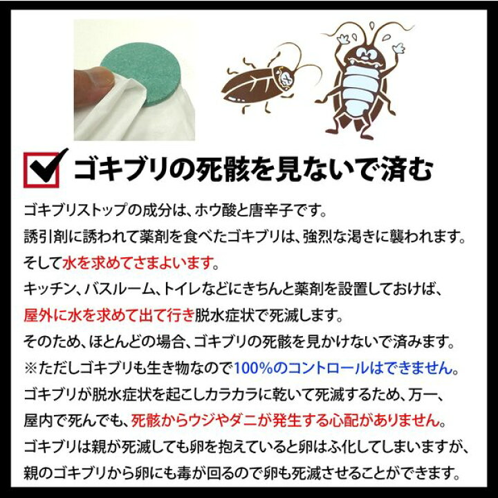楽天市場 ゴキブリ 駆除 ゴキブリストップ2箱 薬剤24枚 強力にゴキブリ退治 害虫駆除業者が使う本格的なゴキブリ駆除剤 屋外で死滅 約1年間持続 確実なゴキブリ対策 03 ゴキブリ 対策 ハウスクリーニング 清潔戦隊 カビ取るジャー