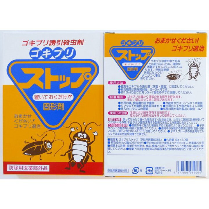 楽天市場 ゴキブリ 駆除 ゴキブリストップ2箱 薬剤24枚 強力にゴキブリ退治 害虫駆除業者が使う本格的なゴキブリ駆除剤 屋外で死滅 約1年間持続 確実なゴキブリ対策 03 ゴキブリ 対策 ハウスクリーニング 清潔戦隊 カビ取るジャー