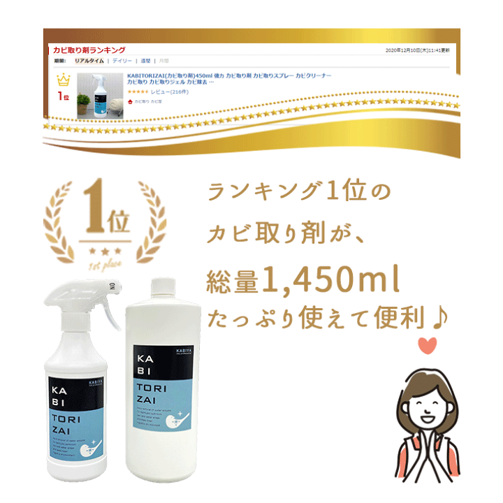 楽天市場 最大15 Offクーポン 9 24 1 59 カビ屋特別セット 浴室 キッチン トイレ 水回り専用 Kabitorizai カビ取り剤 450ml 詰替え1l Kabiboshizai 防カビ剤 1l 噴霧器 刷毛 ローラー6点セット カビ取り カビ屋