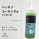 カビ取り剤 GEL (パッキン・コーキング・頑固カビ用)強力 カビ取り剤 カビクリーナー カビ取り カビ取りジェル カビ除去 かび プロ 業務用 お風呂 浴室 お風呂掃除 おしゃれ カビ取りジェル おすすめ 浴室 風呂 プロ用