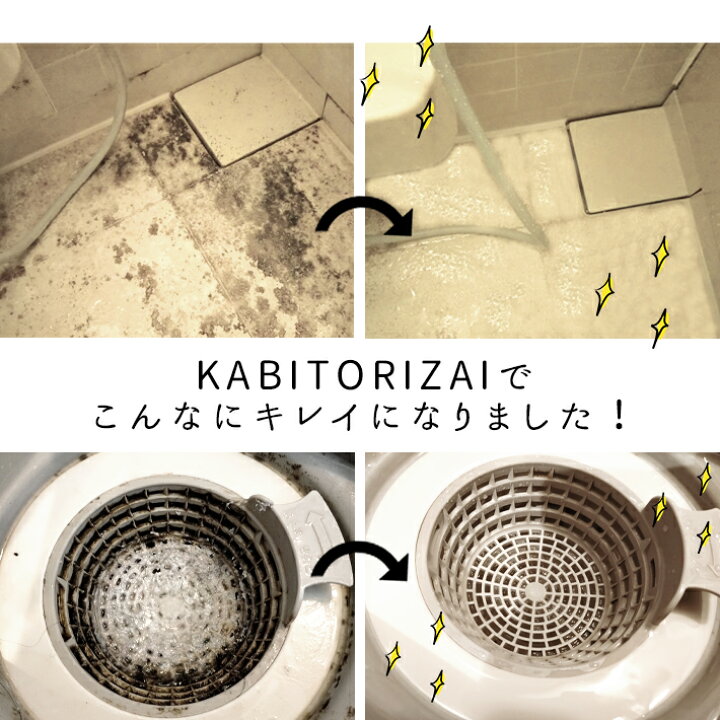 楽天市場 クーポン カビ取り剤 150ml 風呂 キッチン トイレ 洗面所 水回り専用 強力 カビ取り剤 カビ取りスプレー カビ取り カビ取りジェル カビ除去 カビ除去スプレー かび プロ 業務用 浴室 お風呂掃除 カビ掃除 カビ 天井 予防 ジェル カビ対策 カビ取り カビ屋 楽天市場 クーポン カビ取り剤 150ml 風呂 キッチン トイレ 洗面所 水回り専用 強力 カビ取り剤 カビ取りスプレー カビ取り カビ取りジェル カビ除去 カビ除去スプレー かび プロ 業務用 浴室 お風呂掃除 カビ掃除 カビ 天井 予防 ジェル カビ対策 カビ取り カビ屋