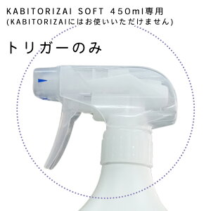 gK[ (KABITORIZAI SOFT450mlp gK[)yz