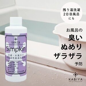 yzSimpkin C 150ml (v[ECE󕨂̏) L  @ L   Jr\h k ۍ ڕC  ybg L 񉖑f  ې