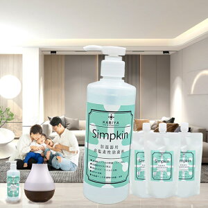Simpkin 加湿器除菌剤 ポンプ275ml&詰替3個 (室内除菌・加湿器除菌)