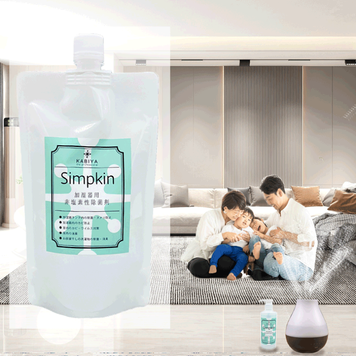 楽天市場】Simpkin 加湿器除菌剤 (室内除菌・加湿器除菌 楽天市場】Simpkin 加湿器除菌剤 (室内除菌・加湿器除菌