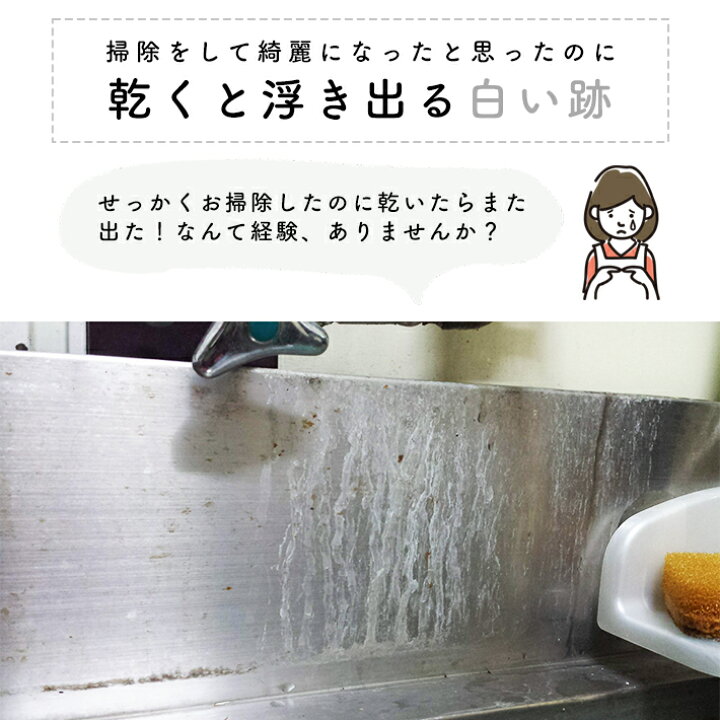 楽天市場 水垢つるりん100ml 業務用水垢除去剤 洗剤では落とせなかった水垢を 科学反応の力で分解 優しくクルクルこすればok お風呂水垢 取り洗剤 傷をつけずに水垢を除去できます カビ取り カビ屋