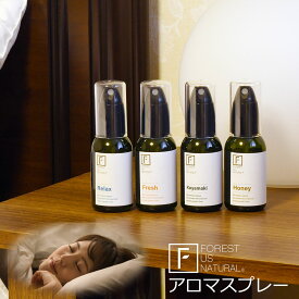 ルームスプレー アロマスプレー FOREST US NATURAL フォレスト アス ナチュラル ピローミスト 50ml スプレー 天然成分 100％ ギフト コウヤマキ 安眠 入眠 スプレー 金松 安眠スプレー 入眠スプレー 送料無料