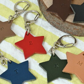 2個セット 革のイニシャルキーホルダー 星 イタリア革 お揃い 名入れ シェア ペア 名前 彼氏彼女 子供 出産祝い 入学祝い 革 レザー ギフト プレゼント キッズ ほし 刻印 誕生日 双子 記念品 友達 卒園 女の子 男の子 ネームタグ 結婚 推し活 保育園 幼稚園 園バッグ スター